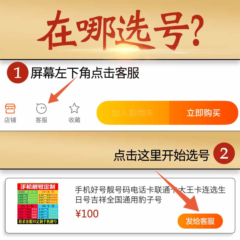 中国联通手机好号靓号电话卡5g吉祥号码靚号可自选本地全国通用 - 图0