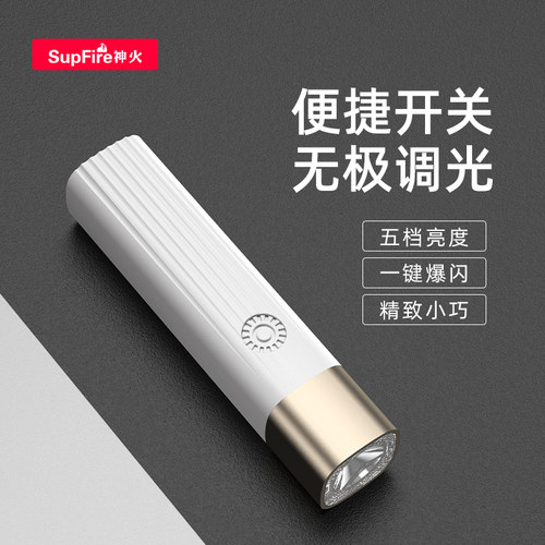 神火S35强光手电筒可充电迷你小手电超亮远射家用户外便携型5000 - 图3