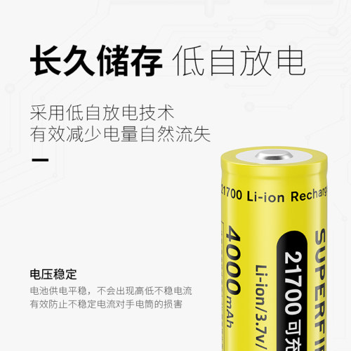 神火21700原装锂电池AB16可充电3.7v/4.2v强光手电筒大容量小风扇 - 图1