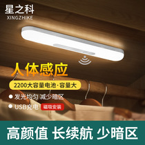 God Fire Intelligent Human Body Induction Small Night Light Charging Dormitory Male Student Female Student Bedside Bedroom Idea not to plug in electric reading