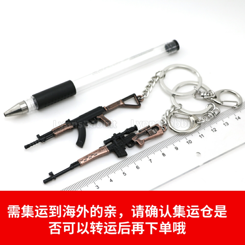 9 CM 81-1式 Dragunov SVD 金属模型娃娃兵人武器 钥匙扣包包挂件 - 图0