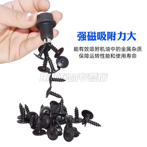 宝马X1 X3 X5 X6 N52 E87 油底壳螺丝 放油螺丝 螺栓磁性加长铜垫 - 图2