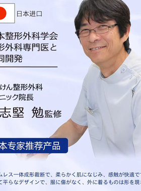 日本单肩护肩防脱臼肩托