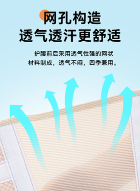 日本久坐劳损突出护腰带