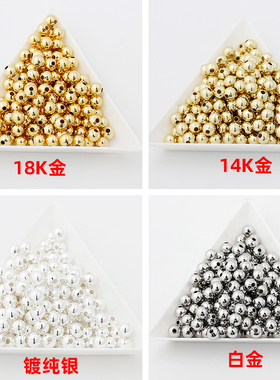 14k包金珠保色小金珠18k珠子