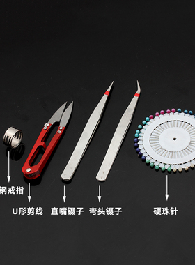 制作饰品工具钳子剪刀胶水串珠针