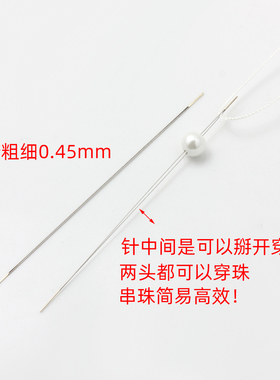 超细串珠针穿小孔珠子珍珠细针引针引线串珠辅助工具diy饰品配件