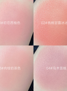 kakashow元气少女渐变腮红 自然裸色渐变持妆显色哑光显白女胭脂