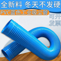 PVC Blue Dust Suction Pipe Plastic Corrugated Hose Ventilation Duct Industrial Exhaust Hose Rubber Smoke Exhaust Plastic Fascia Pipe