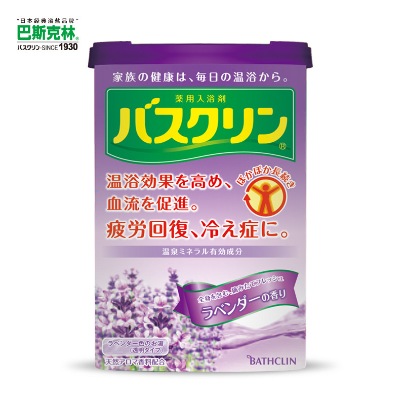 巴斯克林薰衣草香浴盐日本泡足浴盐 结媛居家日用浴盐