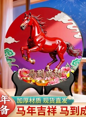 工厂现货2026马上来财摆件客厅卧室办公桌书房马年马到会成功摆件