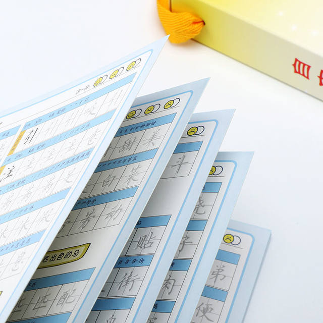 Primary school calligraphy practice Chinese fluted book for grades 1-6