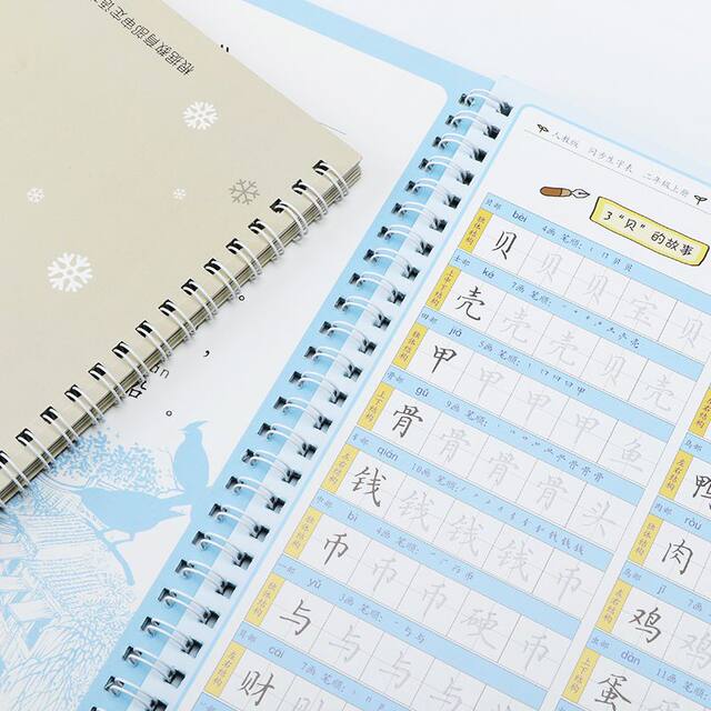 Primary school calligraphy practice Chinese fluted book for grades 1-6