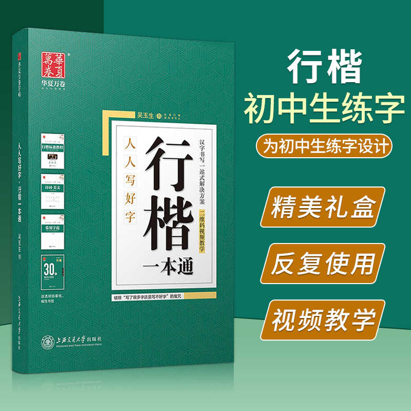 练习字体成人 新人首单立减十元 21年9月 淘宝海外