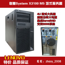 Lenovo x3100 M5 tower mute database server large chassis E3-1225V3 support 2003