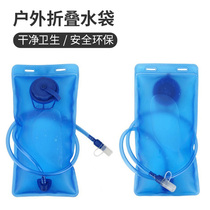 Riding Drinking Water Bag Running Bag Special Sports Water Sac Liner Outdoor Folding Water Storage Straw Marathon Bike