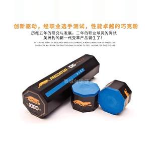 职业大头杆美洲豹巧粉台球擦杆巧粉九油性枪壳桌配件用品巧克粉