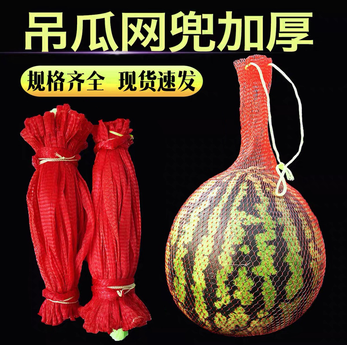 西瓜怎样套网兜,西瓜网兜怎么编_大山谷图库