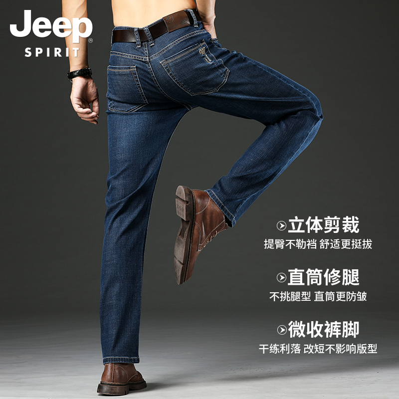  jeep威汛牛仔裤