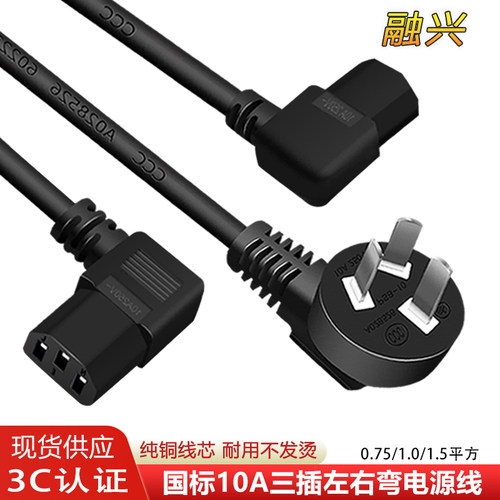 台式显示器打印麻将机投影仪90°度拐角双弯头电脑主机电源线三孔 - 图1