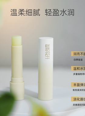 【智籽花开】保湿茶油蜂蜡草本