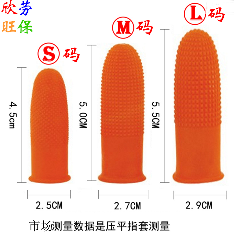 橙色防滑手指套麻点 防尘汗渍防静电手指套 加厚耐磨乳胶手指头套