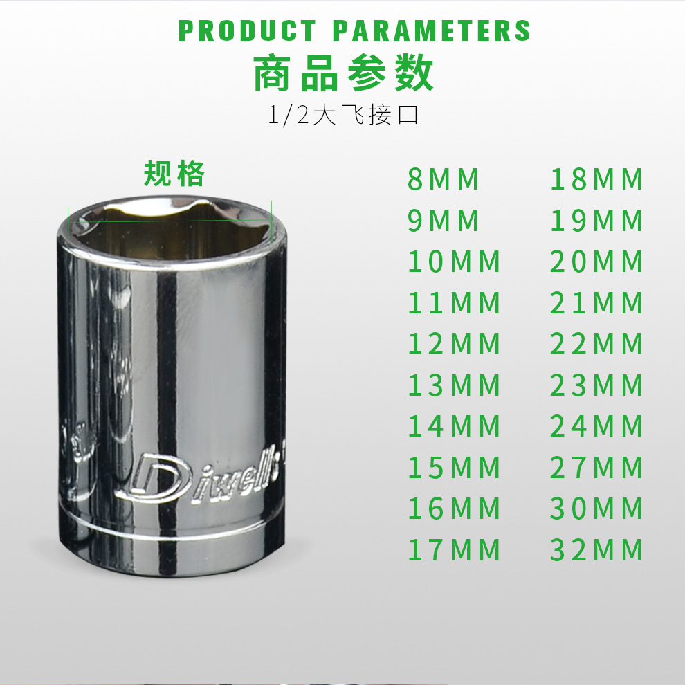 得威斯套筒头子 汽修汽保12.5MM 1/2寸外6角套筒机修棘轮扳手套筒 - 图3