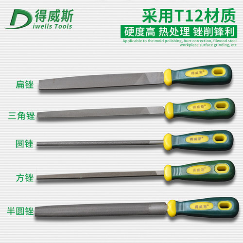 得威斯工具锉刀 钳工工具中齿钢锉刀 扁锉圆锉半圆锉方锉三角锉子 - 图0