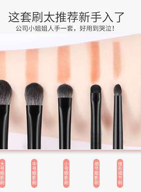 6支黑色眼影刷软毛眼线刷刀锋刷