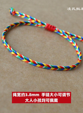 端午节五彩绳手链五色线手绳编织