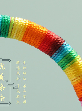 端午节五彩绳手链手工编织五彩线