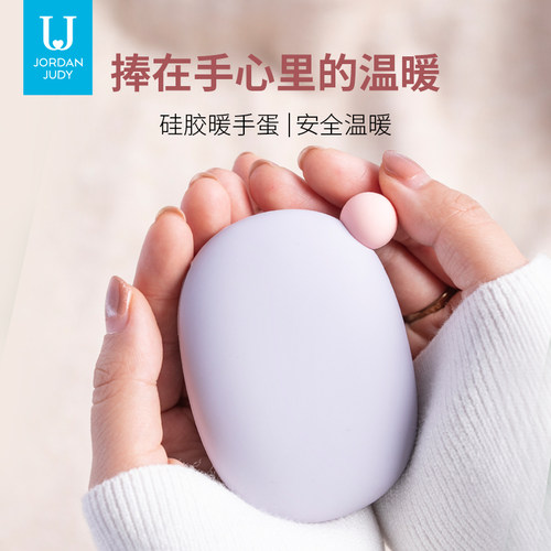 佐敦朱迪硅胶暖手蛋手握暖手宝自发热替换芯学生暖宝宝儿童暖手贴 - 图0