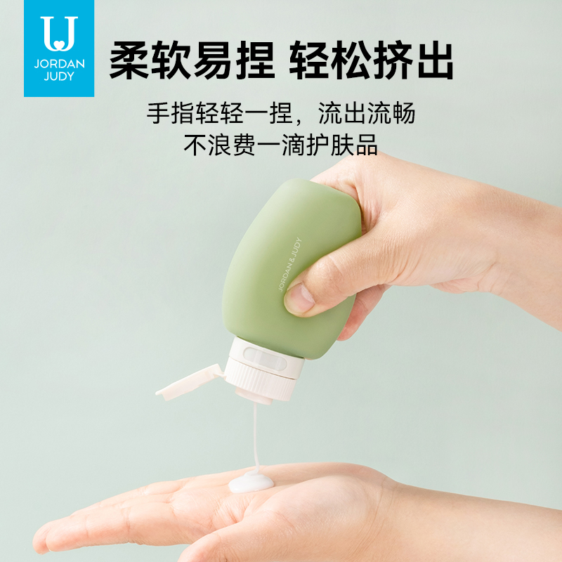 佐敦朱迪硅胶分装瓶旅行便携防漏乳液瓶洗发水沐浴露化妆品空瓶子
