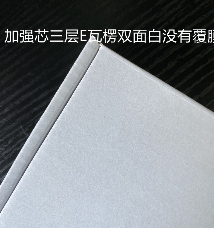 19长方形手机壳快递盒白色纸盒可定做包装盒瓦楞飞机盒满包邮-图1