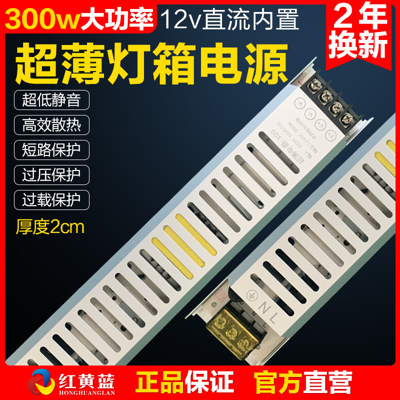 LED发光字防雨开关电源12V24V30V400W300W门头灯箱超薄电源变压器