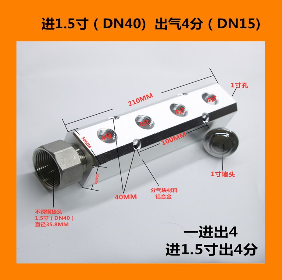 大分气块进1.2寸 1.5寸DN32 DN40铝合金气路分配器分流排直通气排-图2