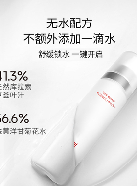 威格菲肌底修护精华乳保湿