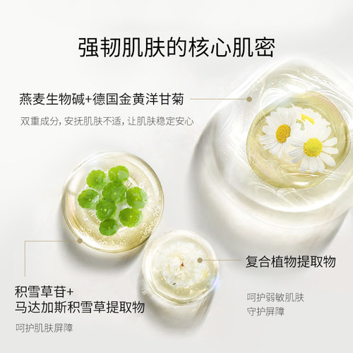 威格菲积雪草洋甘菊水乳套装舒缓敏感肌控油补水脸部泛红修护屏障 - 图1