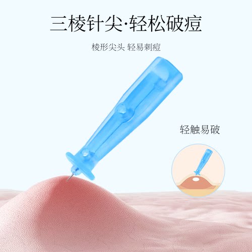 一次性粉刺针闭口针带盖脂肪粒挤痘清痘祛痘针美容院暗疮针工具 - 图3