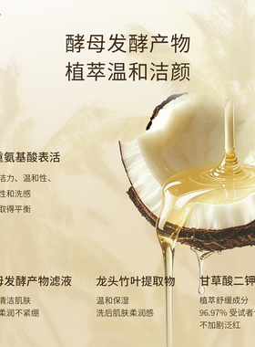 威格菲深层清洁氨基酸