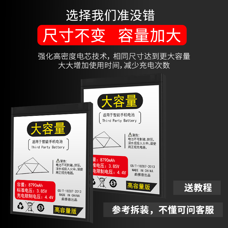 超大容量适用苹果8电池8p原装8plus正品iphone8手机iphone8plus换