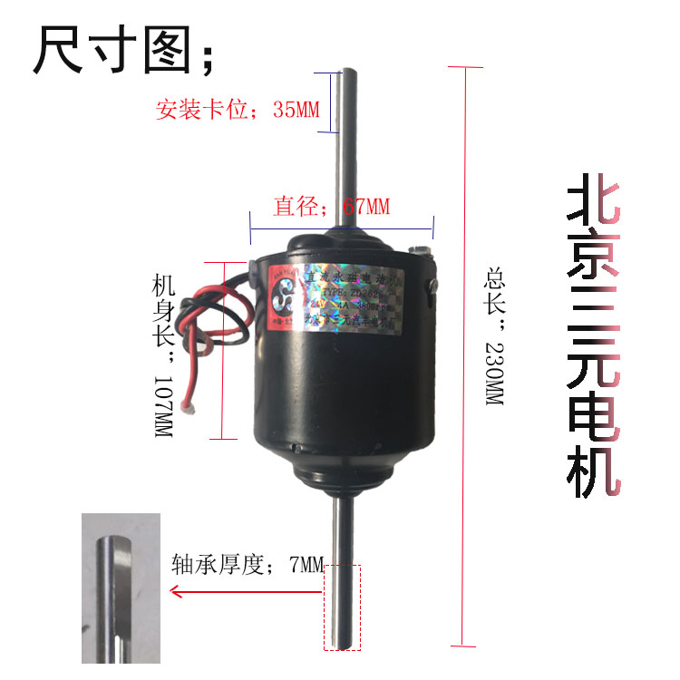 汽车暖风鼓风电机总成12v碳刷 空调404蒸发器马达风轮24v改装通用