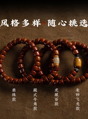 藏式文玩手串男款高档耗牛骨手链