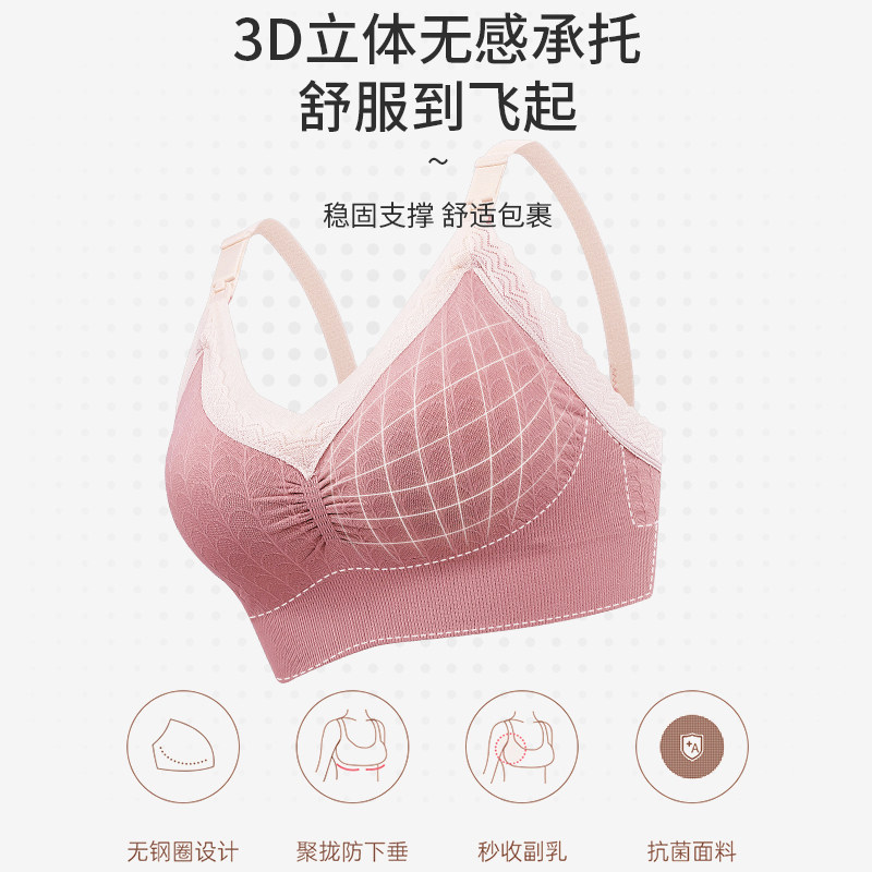 哺乳聚拢防下垂喂奶文胸睡觉可穿 示朵哺乳文胸