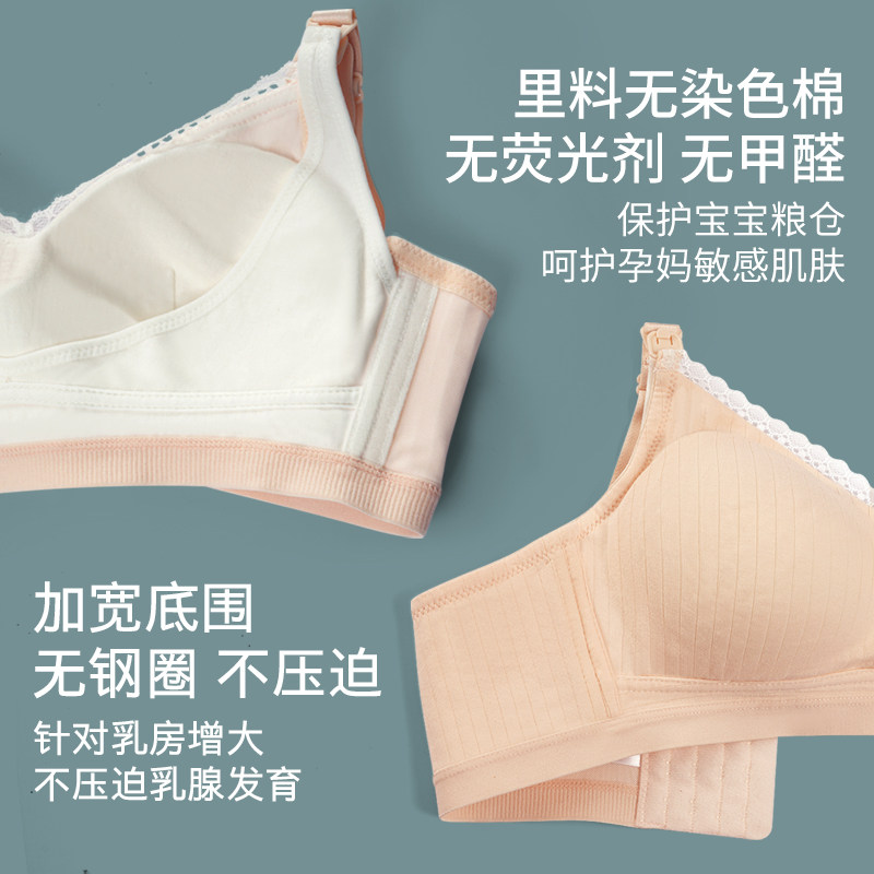 哺乳聚拢防下垂纯棉舒适喂奶文胸 示朵哺乳文胸