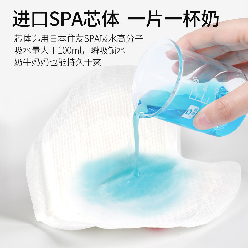 超薄夏季一次性产妇哺乳期防溢乳垫 示朵防溢乳垫