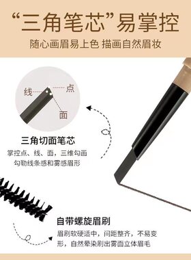 夕缘八角塑形眉笔防水防汗自然持久不晕染根根分明极细小砍刀
