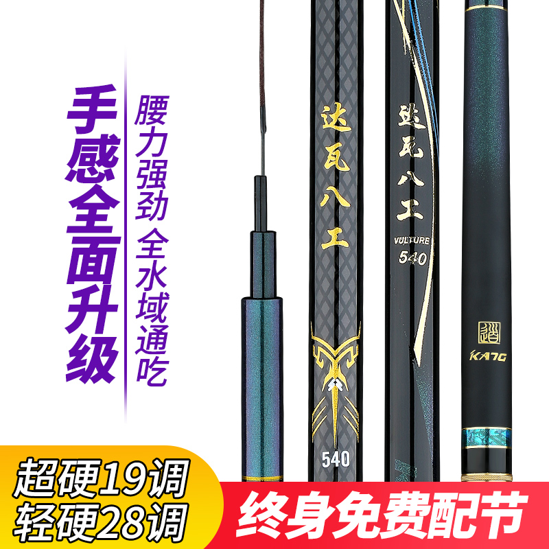 新款品牌鱼竿手竿超轻超硬28调19调台钓竿鲫鱼竿鲤鱼竿大物钓鱼竿 - 图2