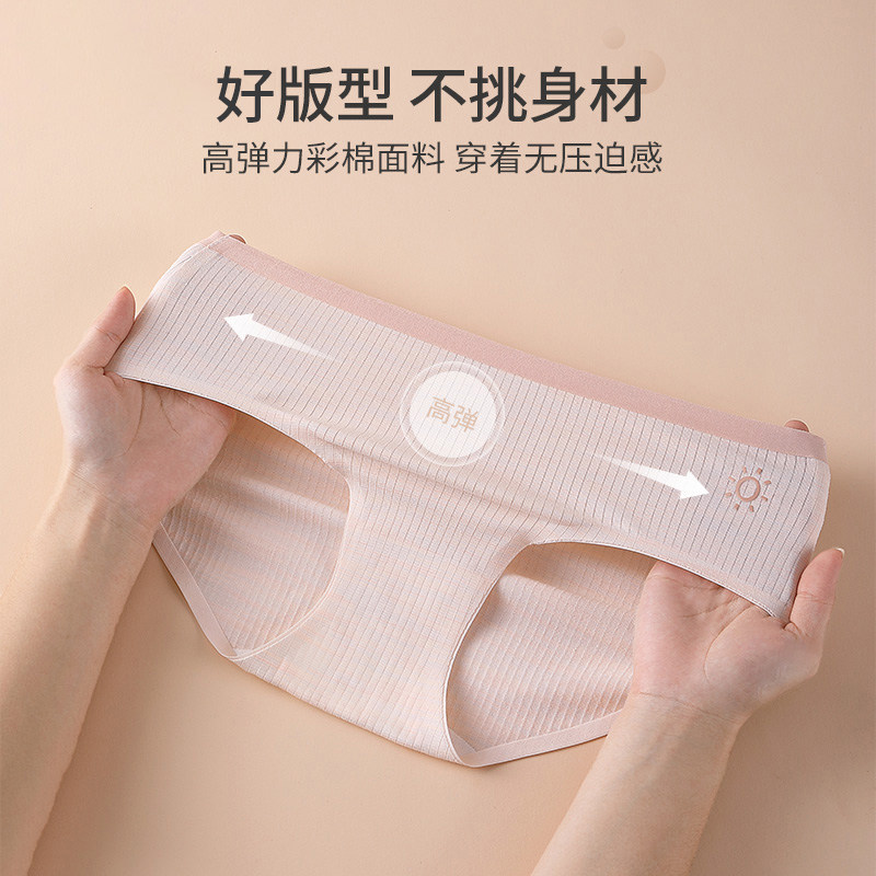 内裤女士纯全棉抗菌裆2025年新款透气中腰无痕少女生三角短底裤头,淘宝优惠券,粉丝福利购,淘宝优惠卷