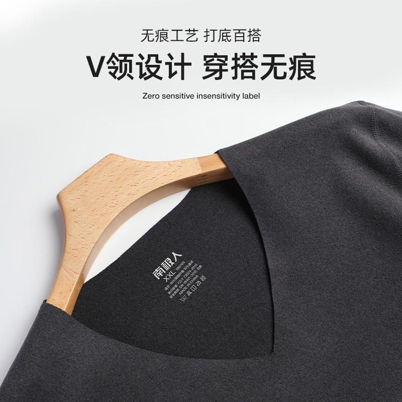南极人无痕德绒保暖内衣男士打底衫 南极人壮烨保暖上装